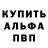 Амфетамин Розовый melvinn