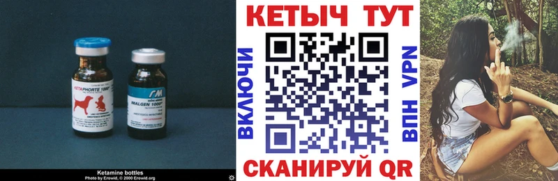 Купить  Никольское  КЕТАМИН ketamine 