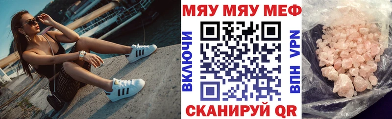 МЕФ 4 MMC  Купить закладки  Никольское 