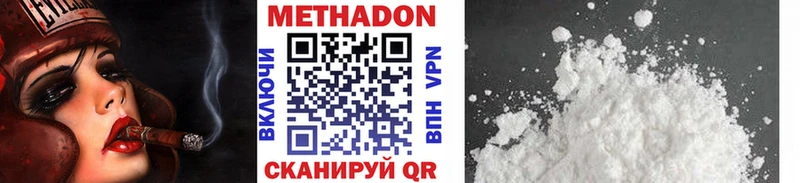 Купить  Никольское  МЕТАДОН methadone 
