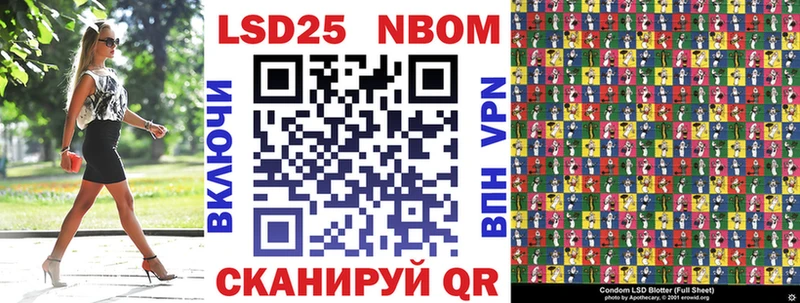 Марки 25I-NBOMe 1,8мг  Купить закладки  Никольское 